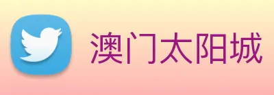 澳门太阳城 Logo